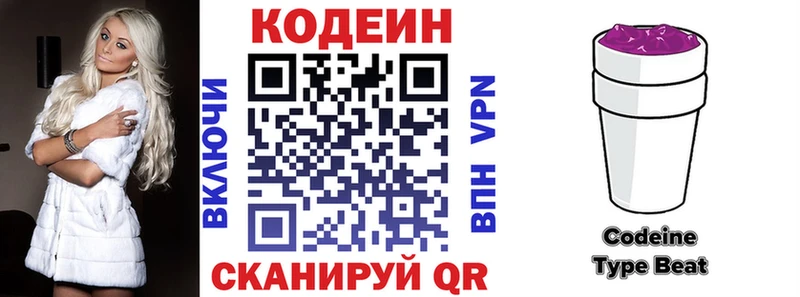 купить наркотик  KRAKEN онион  Codein Purple Drank  Чебоксары 