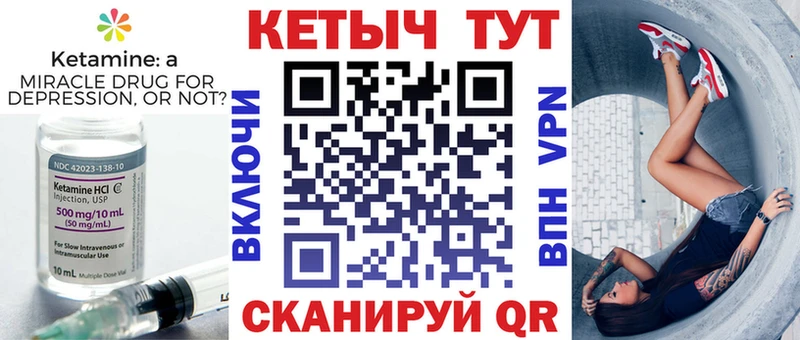 как найти   Чебоксары  КЕТАМИН ketamine 