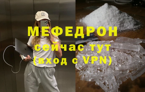 мефедрон мука Горняк