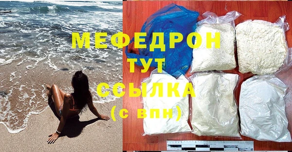 мефедрон мука Горняк