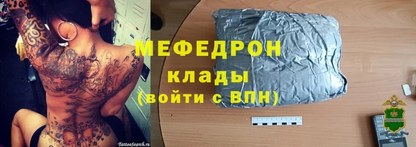 мефедрон мука Горняк