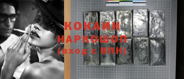 кокаин VHQ Горнозаводск