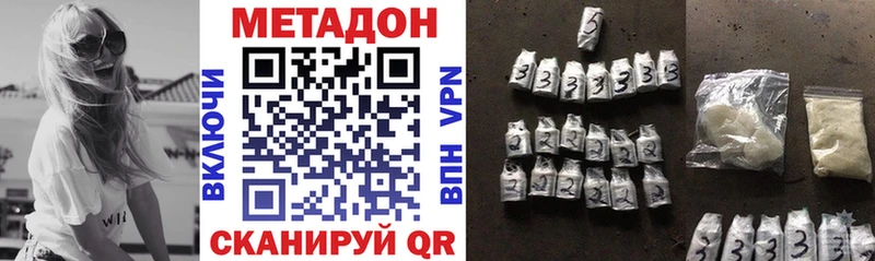 Метадон VHQ  продажа наркотиков  гидра вход  Чебоксары 