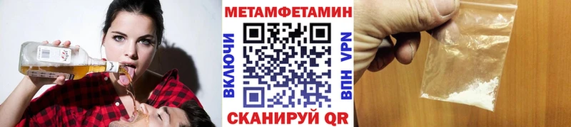 МЕТАМФЕТАМИН мет  Чебоксары 